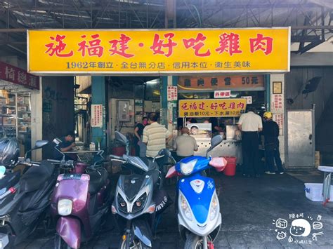 師福建|【萬華美食】施福建好吃雞肉，菜單10元雞油飯、下水。